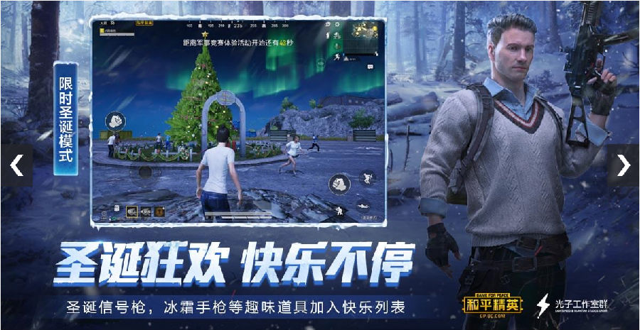 和平精英极寒模式取暖道具介绍 和平精英怎么取暖 和平精英极寒模式取暖道具介绍 和平精英怎么取暖