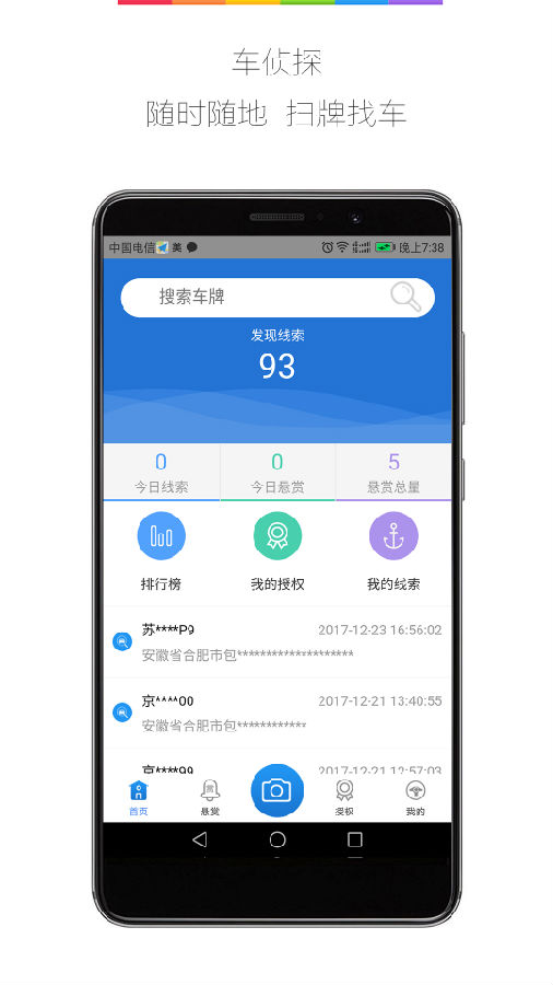 车侦探 车侦探