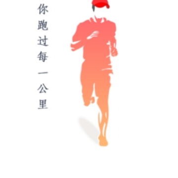 黎明脚步app 黎明脚步app