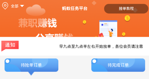 ����������ƽ̨app