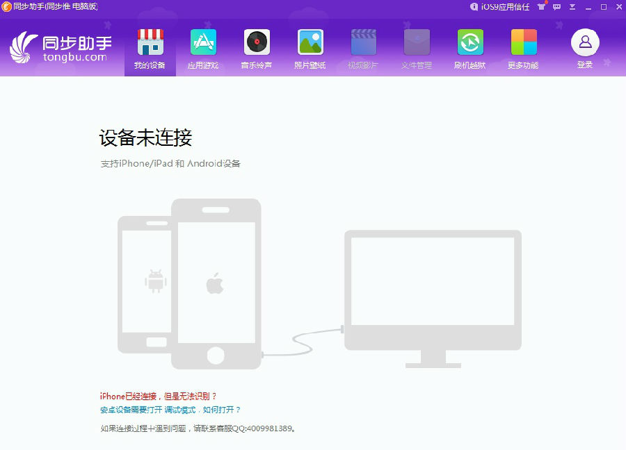同步推vip版破解版 同步推vip版破解版