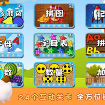 趣味幼儿园app 趣味幼儿园app