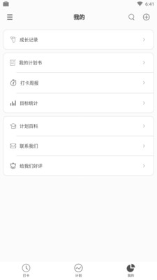 �򿨼ƻ�app