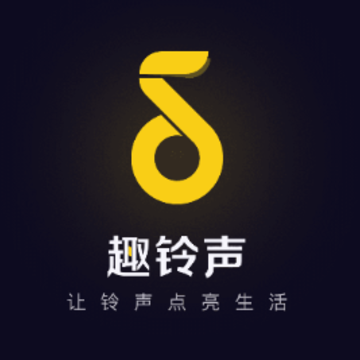 趣铃声app 趣铃声app