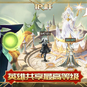 剑与远征满V版 剑与远征满V版