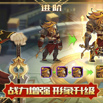 剑与远征满V版 剑与远征满V版