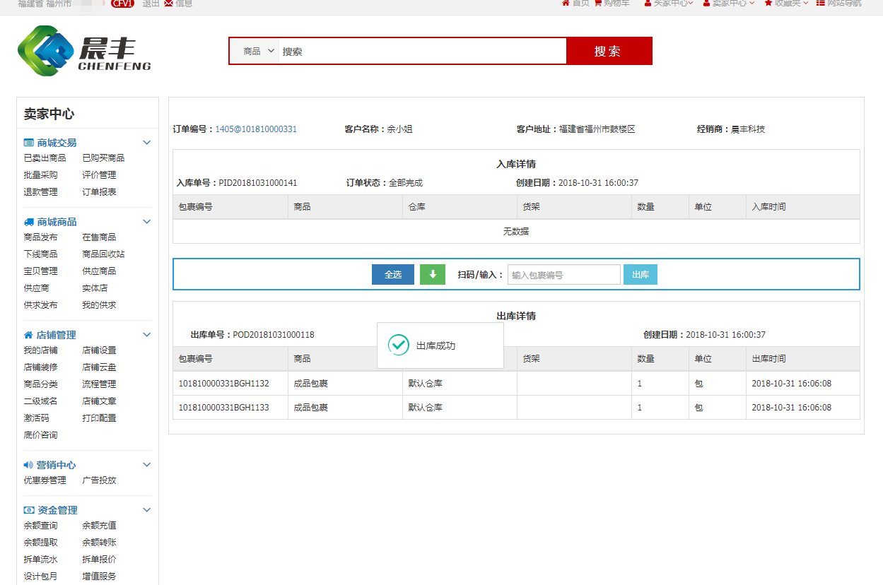 晨丰家具设计软件 晨丰家具设计软件