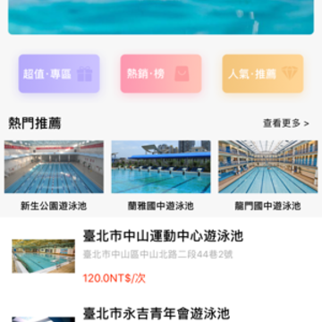 慕華遊泳 慕華遊泳