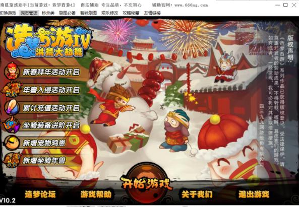 南瓜游戏助手(4399游戏辅助工具) 南瓜游戏助手(4399游戏辅助工具)
