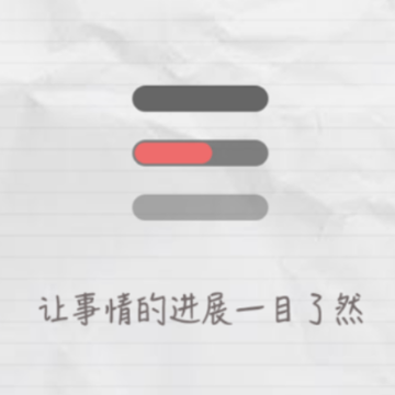 进展APP 进展APP