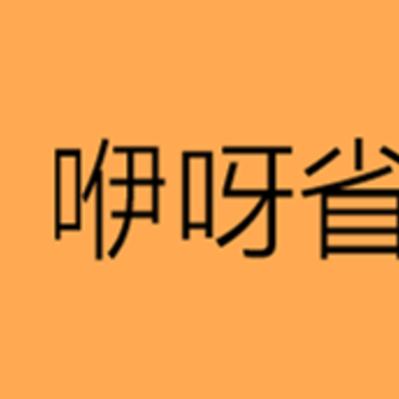 ��ѽʡǮ