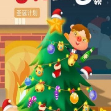 阳光养猪场圣诞版app 阳光养猪场圣诞版app