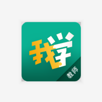 我学教师端ios版 我学教师端ios版
