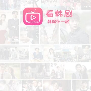 看韩剧vip免费版 看韩剧vip免费版