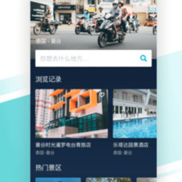 大鱼旅行app 大鱼旅行app