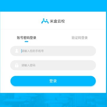 米盒云校机构版 米盒云校机构版