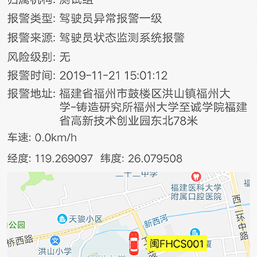 查车助手 查车助手