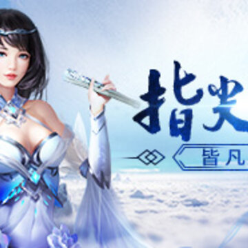 仙剑复古版BT版 仙剑复古版BT版