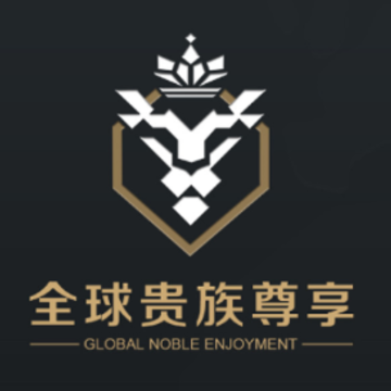 全球贵族尊享app 全球贵族尊享app