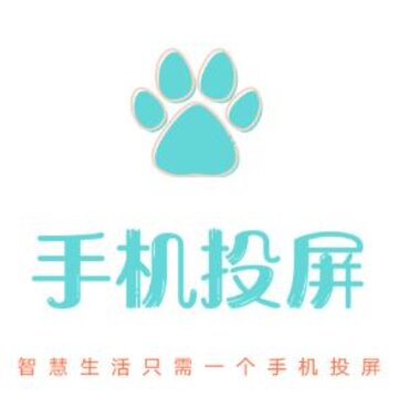 手机投屏app 手机投屏app