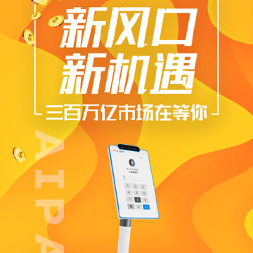 爱智付app 爱智付app