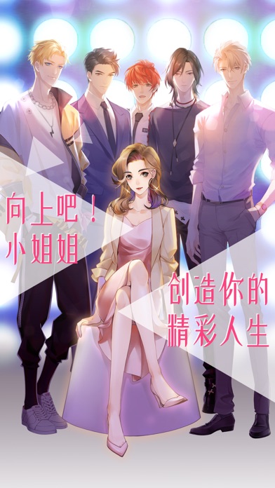女神之路内购版 女神之路内购版