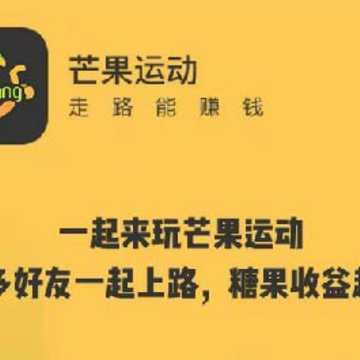 芒果运动app 芒果运动app