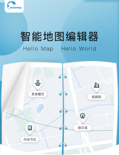HelloMap-���ܵ�ͼ�༭��
