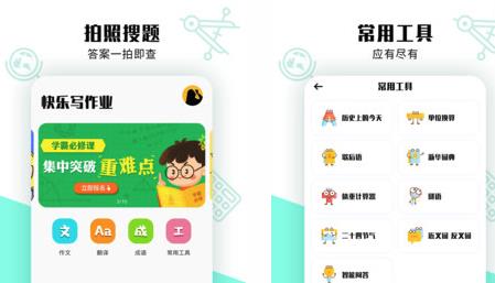 ��ҵ�𰸾���app