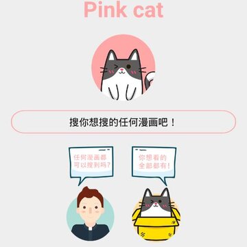 喵喵番 喵喵番