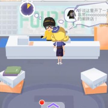 潮流合伙人手游 潮流合伙人手游