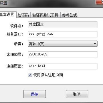共享国际接码平台 共享国际接码平台