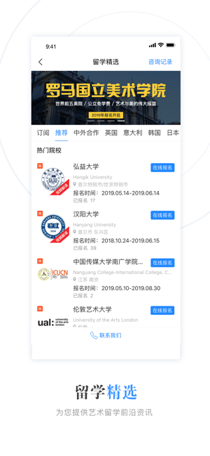 艺术升ios版 艺术升ios版