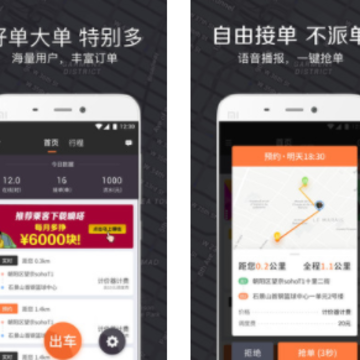 ��ળ���˾��app