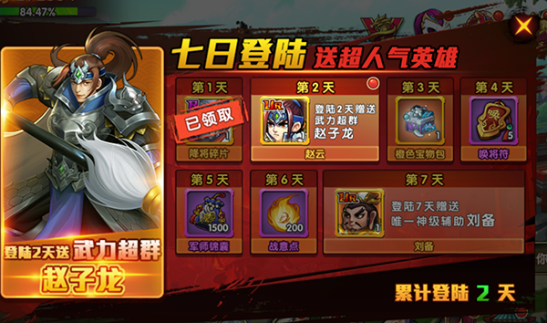 天天三国九游版 天天三国九游版