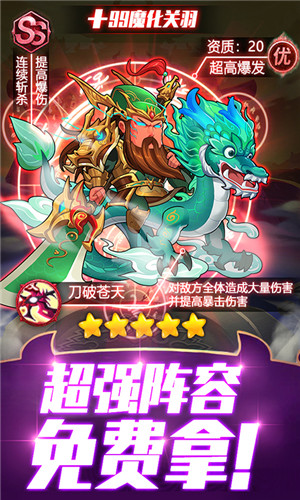 合体三国至尊版 合体三国至尊版