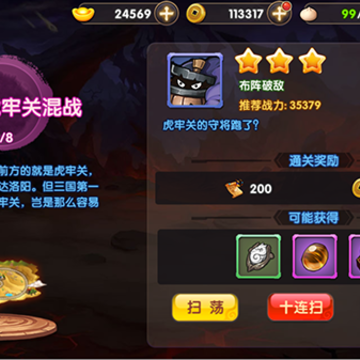 天天三国腾讯版 天天三国腾讯版