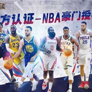 美职篮英雄破解版 美职篮英雄破解版