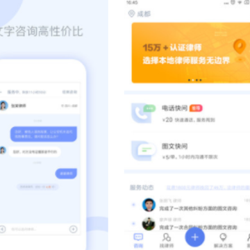 就问律师法律咨询 就问律师法律咨询