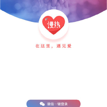 慢热恋爱交友 慢热恋爱交友
