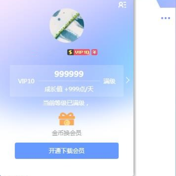 Ѹ��X������vip�����ƽ��