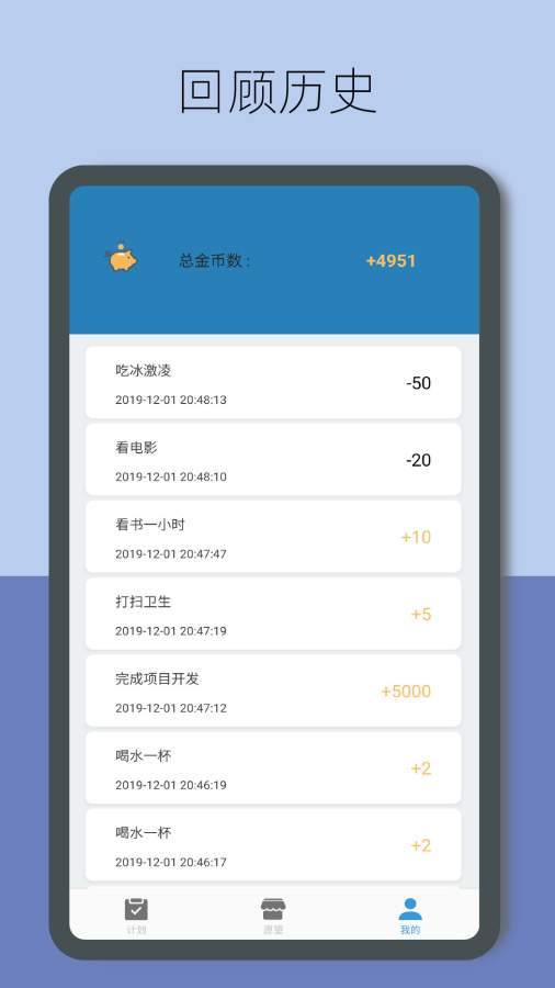 趣计划 趣计划
