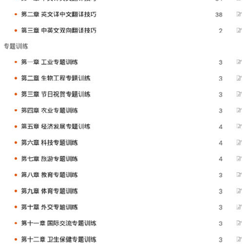 译学堂app 译学堂app