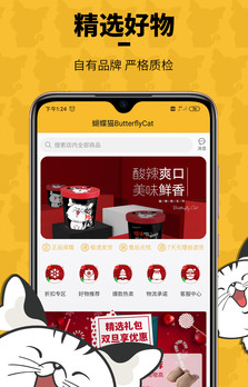 ����èapp