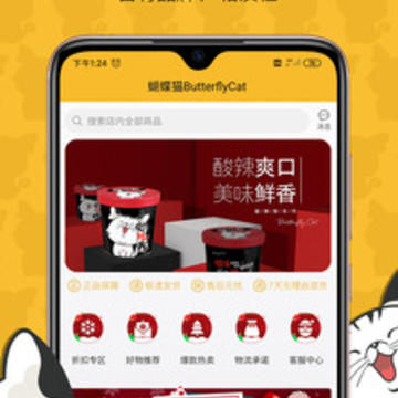 ����èapp