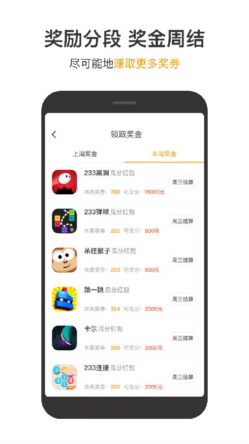 233小游戏领红包 233小游戏领红包