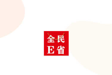ȫ��Eʡapp