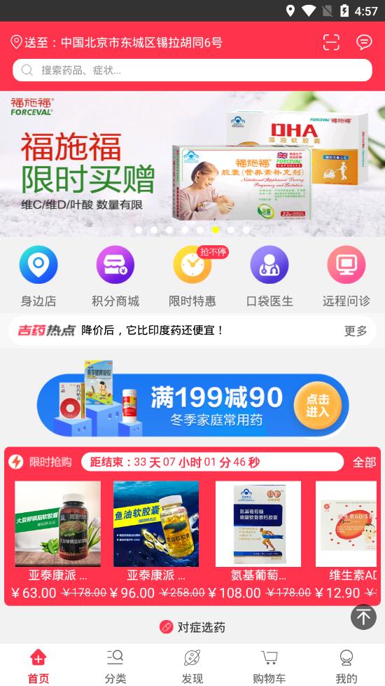 ���ִ�ҩ��app