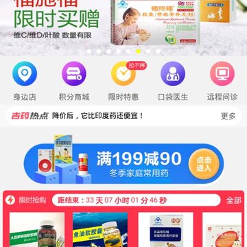 ���ִ�ҩ��app