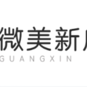 微美新广信app 微美新广信app